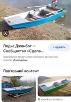 Лодка... оголошення Bazarok.ua