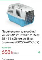 Переноска для тварин... Оголошення Bazarok.ua