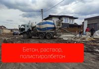 Доставка бетона по городу/области... Объявления Bazarok.ua