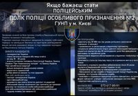 Робота в поліції... Объявления Bazarok.ua