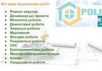 Будівельні послуги різного типу... Оголошення Bazarok.ua