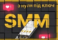 Реклама у соц. мережах... Оголошення Bazarok.ua