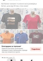 Продаж секонд хенд по приємним цінам,футболки чоловічі та жіночі,всіх... Оголошення Bazarok.ua