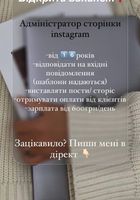 Шукаємо адміністратора сторінки в instagram... Оголошення Bazarok.ua