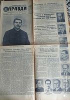 Газета Правда 75-річчя Сталіна... Оголошення Bazarok.ua