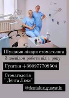 Шукаю на роботу на відсоток лікаря стоматолога... Оголошення Bazarok.ua