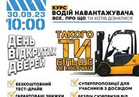 Увага День відкритих дверей... оголошення Bazarok.ua