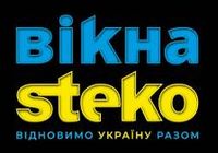 Steko вікна від заводу виробника... Оголошення Bazarok.ua