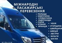 Пасажирські Перевезення та Доставка Посилок... Оголошення Bazarok.ua