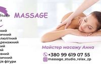 Масаж Запоріжжя, студія масажу RELAX... Оголошення Bazarok.ua