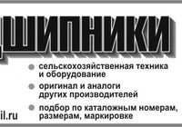 Продам подшипники... Оголошення Bazarok.ua