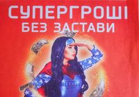 СУПЕР ГРОШІ БЕЗ ЗАСТАВИ... Оголошення Bazarok.ua