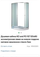 Душова кабінка з стіклом.... Оголошення Bazarok.ua