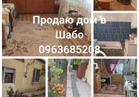 Продам дом в красивом селе Шабо, Одесской обл..70км от... Оголошення Bazarok.ua