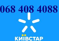068 408 4088 красивый номер КИЕВСТАР из категории номеров... Оголошення Bazarok.ua
