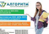 Підготовка до НМТ(ЗНО) з математики у Дніпрі... Оголошення Bazarok.ua