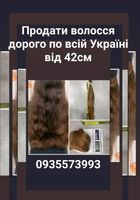 Продать волосы, куплю волосся по всій Україні від 42... Объявления Bazarok.ua