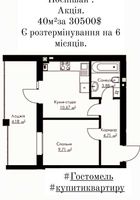 продаж 1-к квартира Бучанський, Гостомель, 30000 $... Оголошення Bazarok.ua