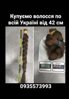 Куплю волосы , продать волосы по всій Україні від... Оголошення Bazarok.ua