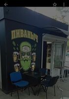 Пивной магазин Херсон ХБК... Оголошення Bazarok.ua