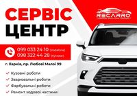 Якісний ремонт автомобілей... Оголошення Bazarok.ua