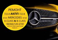 Ремонт АКПП Mercedes A-class # B-class # W168... Объявления Bazarok.ua