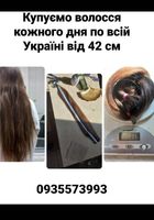 Куплю волосся , продать волосы по всій Україні від... Объявления Bazarok.ua
