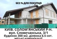 продаж 5-к будинок Київ, Солом`янський, 249000 $... Оголошення Bazarok.ua