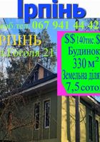 продаж 6-к будинок Бучанський, Ірпінь, 140000 $... Объявления Bazarok.ua