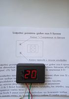 Цифровой указатель уровня газа в баллоне... Объявления Bazarok.ua