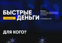 Дмитрий Белешко Salon Marketing Быстрые деньги 2024... Оголошення Bazarok.ua