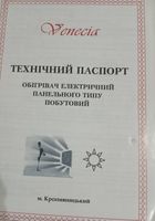 Електропанелі Венеція... Объявления Bazarok.ua