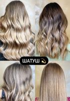 Фарбування волосся в салоні краси... Оголошення Bazarok.ua