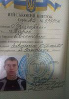 Просимо вас відгукнутися, не будьте байдужі. Дякуємо за розуміння.... Объявления Bazarok.ua