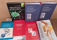 Книги медичні в тому числі німецькою... Оголошення Bazarok.ua