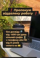 Потрібні люди на прийом вхідних заявок в Інстаграм. Дірект-менеджер... Оголошення Bazarok.ua