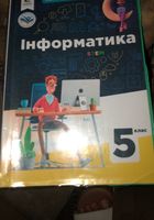 Підручника для 5 класу... Объявления Bazarok.ua