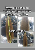 Продать волосся дорого по всій Україні від 42см -0935573993... Объявления Bazarok.ua