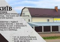 продаж готовий бізнес Київ, Дарницький, 410000 $... Объявления Bazarok.ua