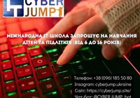 Комп'ютерна школа у Харкові продовжує набір на навчання.... Оголошення Bazarok.ua