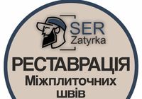 Перефугування Плитки У Яворові: (Оновлюємо Стару Затирку Між Швами... Оголошення Bazarok.ua