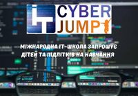 Найкраща школа програмування запрошує школярів на навчання у Львові... Оголошення Bazarok.ua