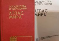 Книги, Атласы, Словари... Объявления Bazarok.ua