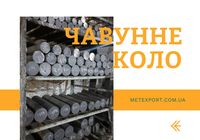 Кругляк в наявності... Оголошення Bazarok.ua