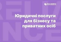 Юрист,Адвокат,защита в суде,консультация,исполнительное производство... Оголошення Bazarok.ua