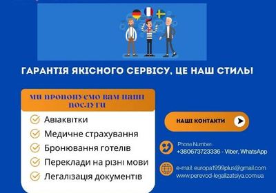 Перекладаємо і легалізуємо