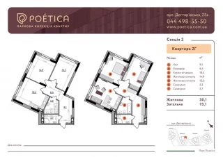 Квартира 2-кімн. продаж Киев, Шевченковский &ndash; 73 м&sup2;... Объявления Bazarok.ua
