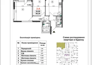 Квартира 2-кімн. продаж Киев, Дарницкий &ndash; 66 м&sup2;... Оголошення Bazarok.ua
