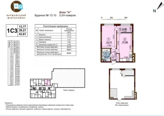 Квартира 1-кімн. продаж Киев, Подольский &ndash; 44 м&sup2;... Оголошення Bazarok.ua