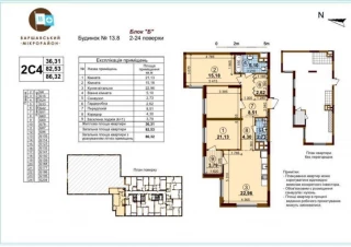 Квартира 2-кімн. продаж Киев, Подольский &ndash; 86 м&sup2;... Оголошення Bazarok.ua